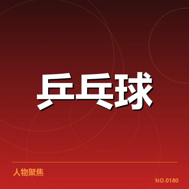 世界排名最新变化背后，国际足球格局调整引发关注