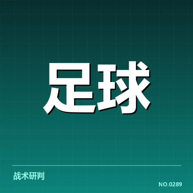已确认的关键赛程及排名变化