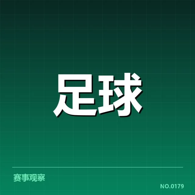 近期法甲赛程与马赛球队名单确认