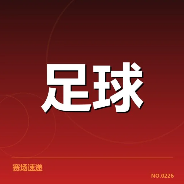 浙江队球场建设：场馆规划与资金投入疑问