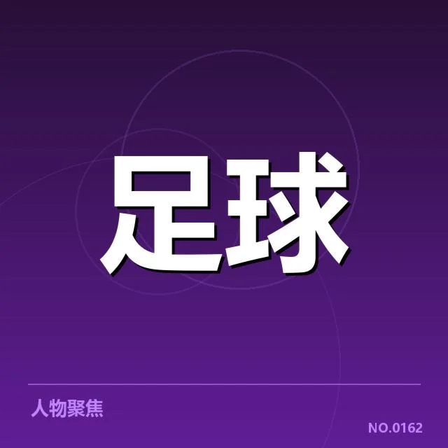 已确认的建设方案和资金安排