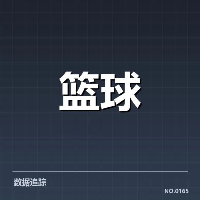 篮球世界杯小组抽签：赛程安排存在哪些变数与挑战