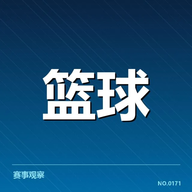 哈登三双次数：球迷对数据真实度疑问加剧