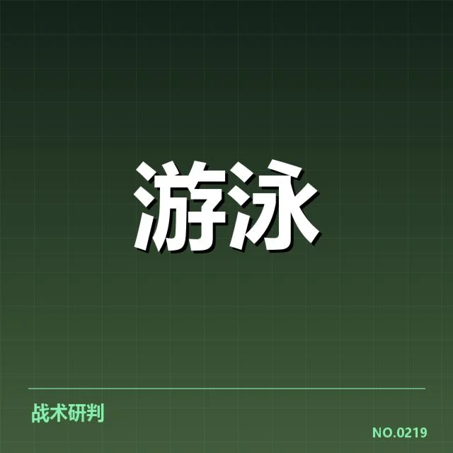 游泳犯规判罚争议:国际泳联裁判公正性疑问